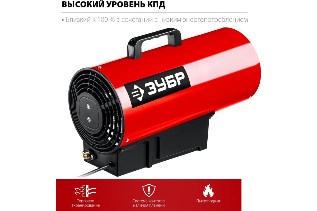 картинка ЗУБР 20 кВт, газовая тепловая пушка ТПГ-20 от магазина Сарай