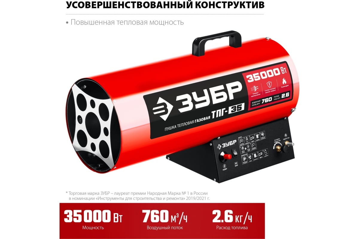 картинка ЗУБР 35 кВт, газовая тепловая пушка  ТПГ-35 от магазина Сарай