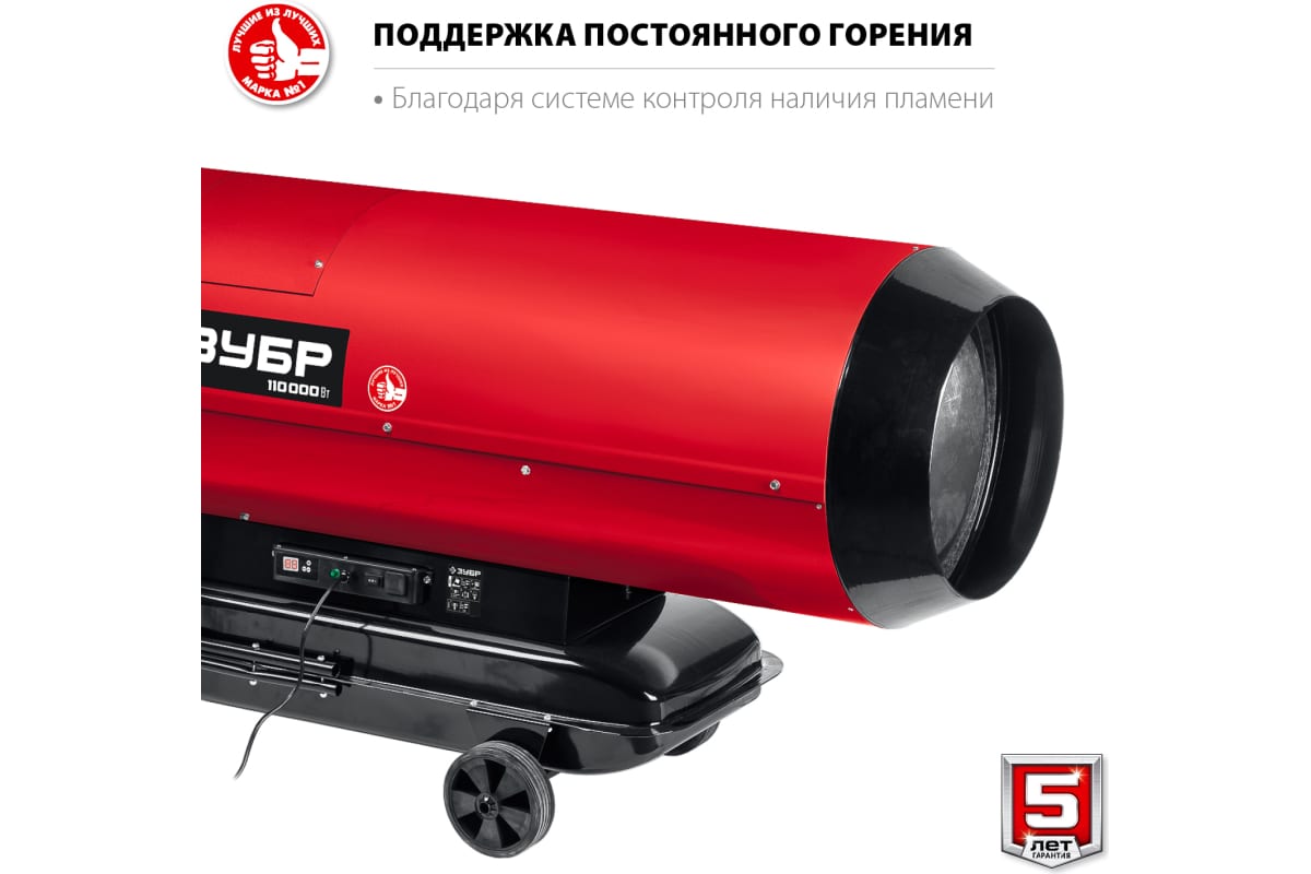 картинка Пушка дизельная тепловая ЗУБР, 110 кВт ДП-К8-110-Д от магазина Сарай